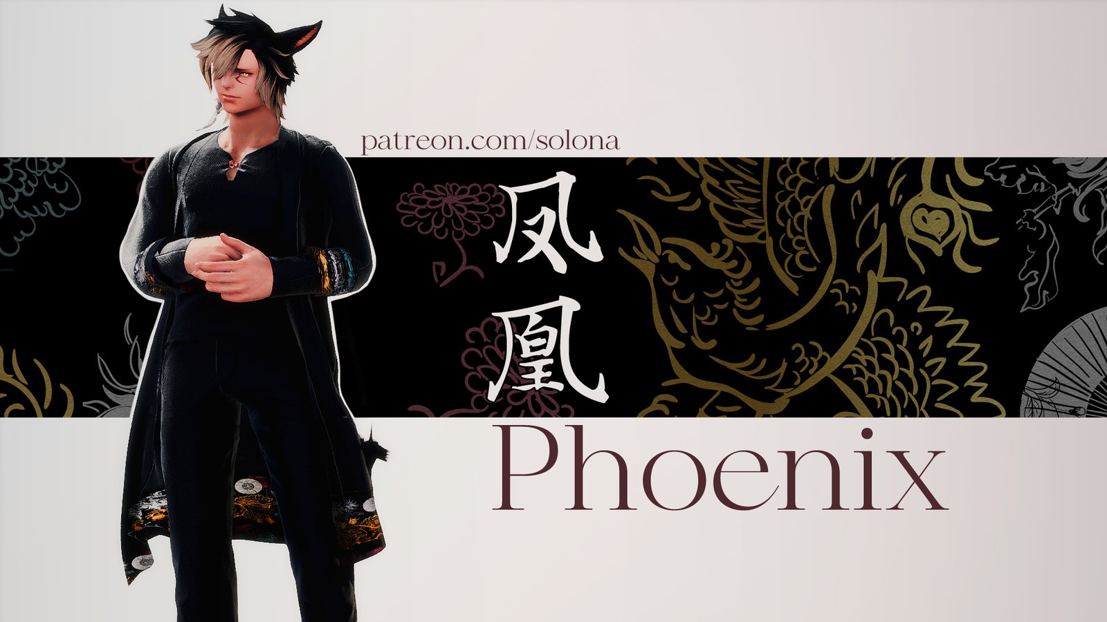 Phoenix
